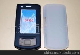 三星S7350手机硅胶套 价格、厂家、图片与库存详情